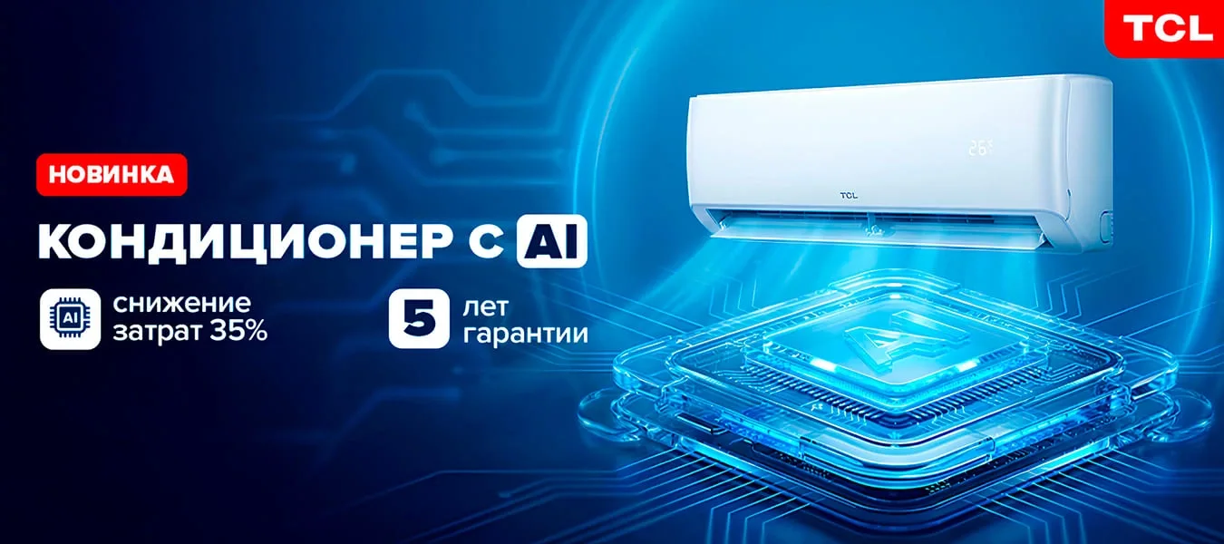 Баннер акции